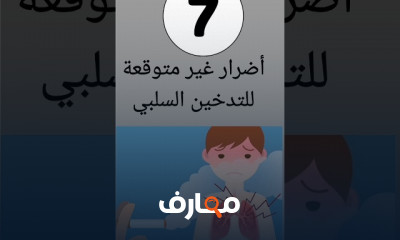 تجنب أمراض الجهاز التنفسي وطرق الوقاية من العدوي