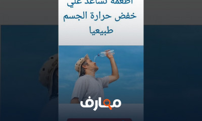 أغذية لزيادة تدفق الدم في الجسم