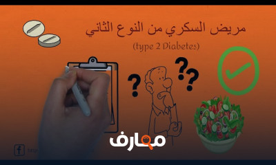 نصائح صيام مريض الضغط في رمضان