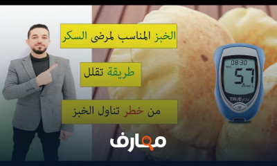 تأثير التمر لمريض السكرى والكمية المسموحة له