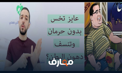 فوائد الصيام المتقطع للسكرى ولخسارة الوزن