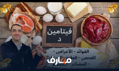 الأكلات الغنية بفيتامين أ لتعزيز المناعة