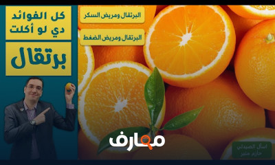 فوائد وأضرار للكمون على الجسم