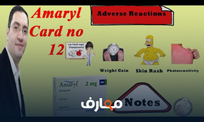 ابرة فيكتوزا لعلاج السكر وإنزال الوزن