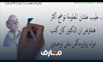 علاج الحموضة للحامل وحرقان المعدة