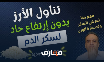 طرق زيادة حرق الدهون الجسم