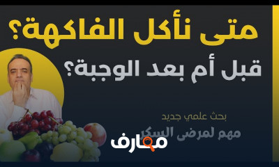بديل الخبز لمرضى السكري ومقاومة الأنسولين