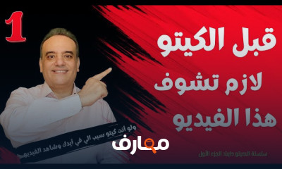 المسموح والممنوع في الكيتو بالتفصيل