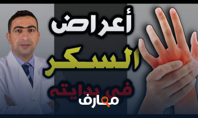 اعراض ارتفاع السكر المفاجئ