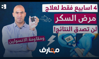 طريقة قتل جرثومة المعدة نهائيا