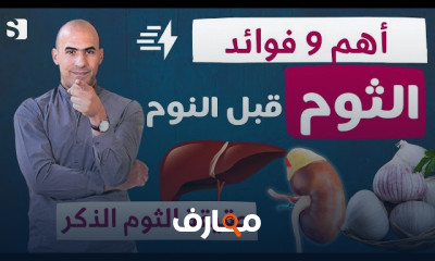 فوائد الرمان للقلب والدماغ والقولون