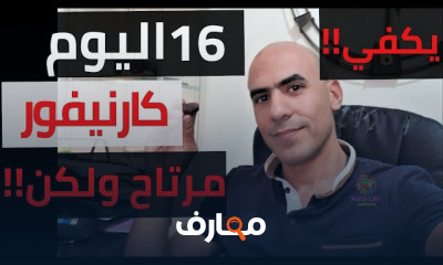 الكارنيفور دايت لأنقاص الوزن