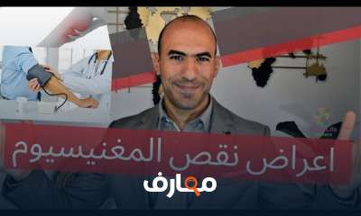 أعراض نقص البوتاسيوم عند النساء و الرجال