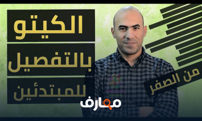 شد البطن بعد الرجيم للنساء و الرجال