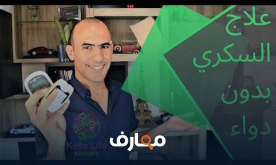 أعراض مرض السكر و مقاومة الانسولين