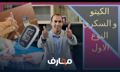 علاج مرض السكري بدون علاج