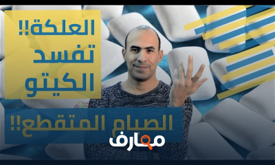 علاج علامات الأجهاد الكظري والتعب الشديد