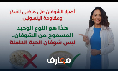 بدائل السكر لمرضى السكري والأمراض المناعية