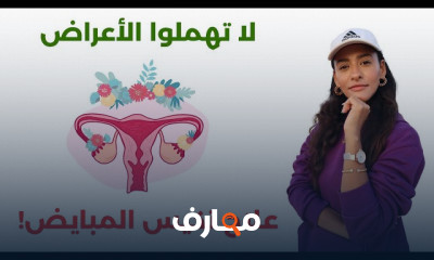 علاج ارتفاع الاستروجين بدون علاجات هرومونية