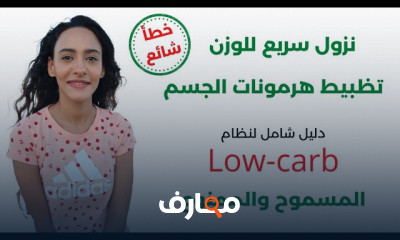 نظام الباليو لمحاربة الأمراض وتعزيز المناعة