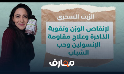 أسرار الكركمين لعلاج الروماتويد وخشونة الركبة