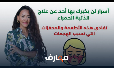 علاج القولون التقرحي وبناء الأمعاء بدون أدوية