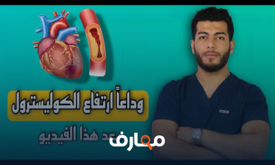 علاج ارتفاع ضغط الدم بالأكل وبدون أدوية