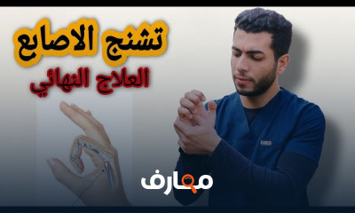 كيفية تقوية الأعصاب والعلاج النهائي