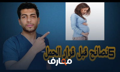 علاج مشكلة الغثيان بالحمل فى الشهور الاولى