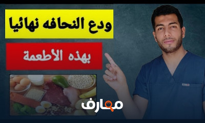 فوائد الشوفان للتخسيس وعلاج النحافه
