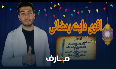 العطش فى رمضان والتغلب عليه