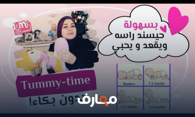 تمارين الأستلقاء على البطن لتنمية التطور الحركى