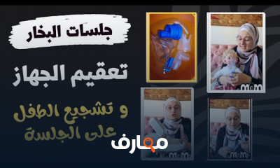 علاج نزلات البرد للأطفال والرضع