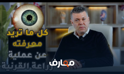 أعراض القرنية المخروطية في العين