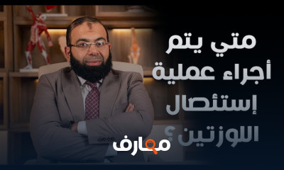 علاج اللحمية عند الاطفال بدون جراحة او عملية