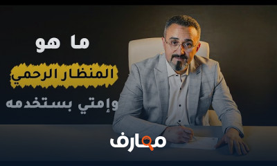 منظار الرحم وتأثيرها على الحمل
