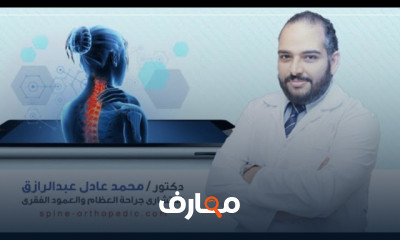مخاطر اعوجاج العمود الفقري وخطورة اصلاحه