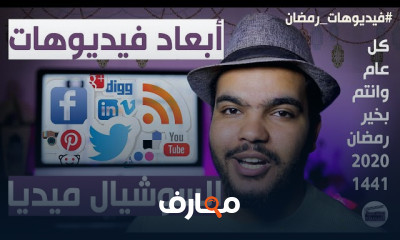 كيف تنفذ مونتاج فيديو لأعمالك