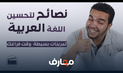 أساسيات التصوير فى المونتاج للمبتدئين