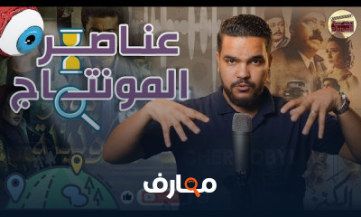 أساسيات الأخراج السينمائي للمبتدئين