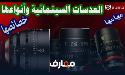 أدوات الإخراج السينمائي للمبتدئين