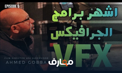 أخطاء فى المؤثرات البصرية للمبتدئين