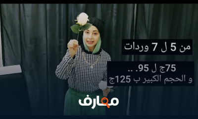 طريقه عمل كوشه ورد بأقل الاسعار