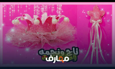 طريقة عمل زينة عيد ميلاد بطريقة سهلة