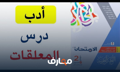 حل كتاب الامتحان لغة عربية 2ث 2024 مراجعة نهائية