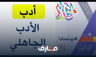 حل كتاب الامتحان لغة عربية 1ث 2024