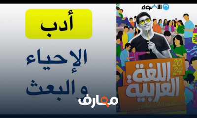 حل كتاب الأضواء لغة عربية 3ث 2024