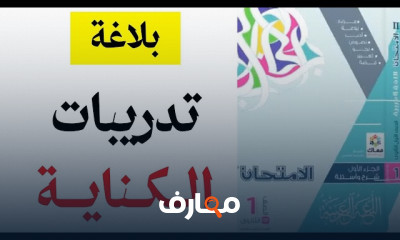 حل كتاب الامتحان 1ث لغة عربية ترم تاني 2023