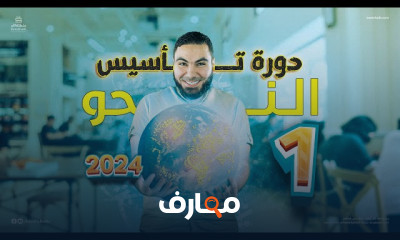 تأسيس النحو لثانوية العامة 2024