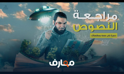 مراجعة البلاغة كاملة لثالثة ثانوي 2023